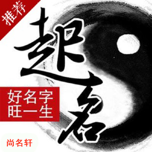 湖里宝宝起名