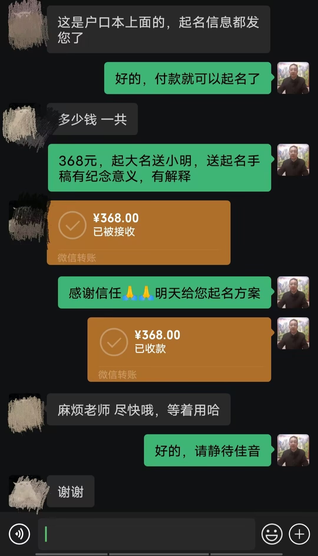 湖里起名案例，感谢支持