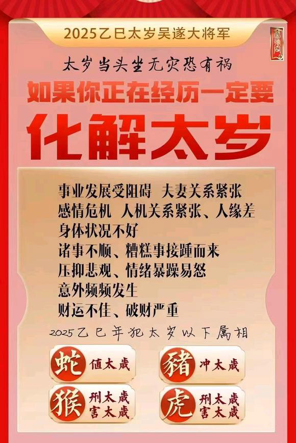  湖里怎么化太岁-化太岁找田大师- 一对一人工解答